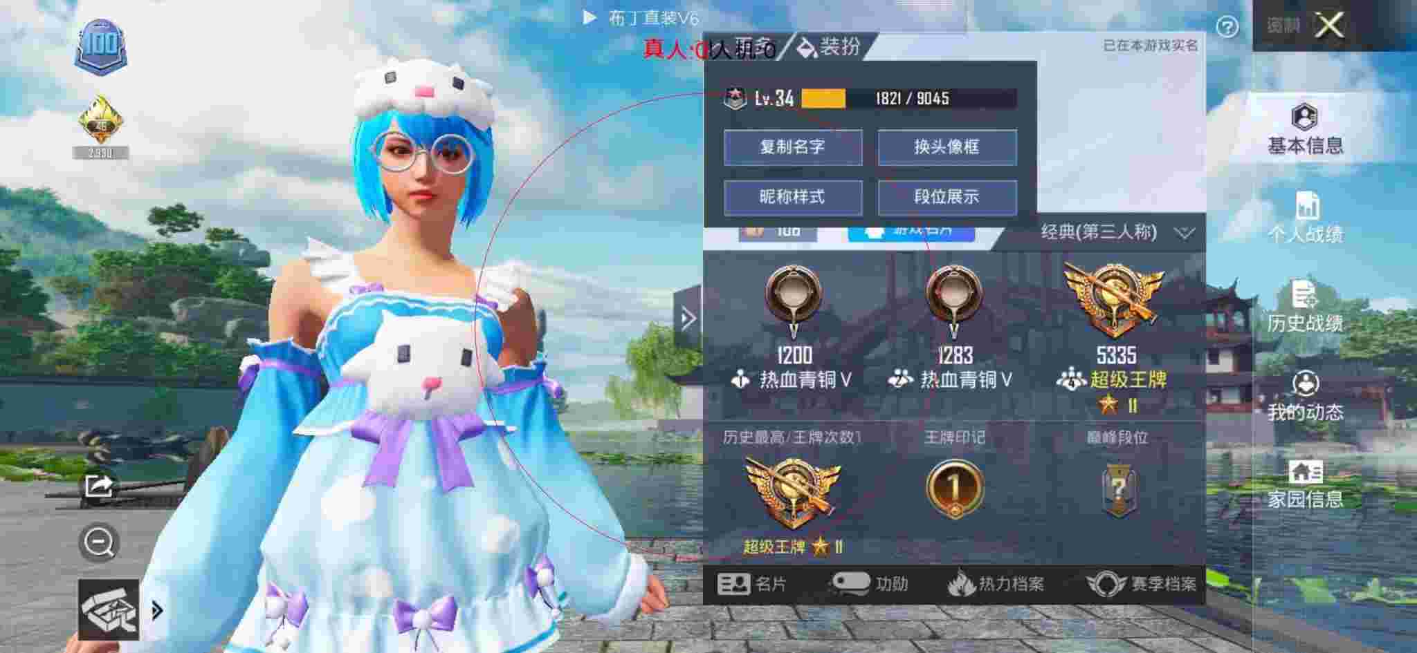 和平精英布丁直装透视 - 和平精英的辅助模拟器辅助预览图